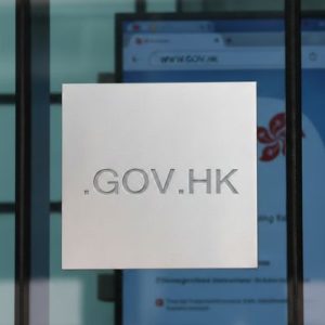 What is a .GOV.HK Domain?