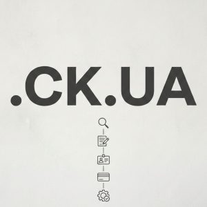 Step-by-Step Process to Register a .CK.UA Domain