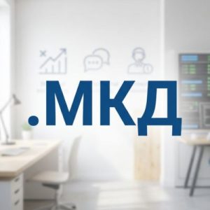 24/7 Technical Support, Strategy, and Expert Assistance- (.XN--D1ALF) .мкд Domain