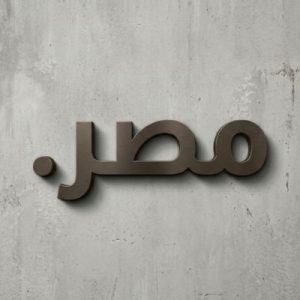 24/7 Technical Support, Strategy, and Expert Assistance- (.XN--WGBH1C) .مصر Domain