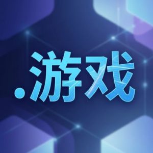 Accredited and Authorized (.XN--UNUP4Y) .游戏 Domain Registrars