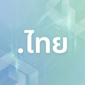Advantages of Hosting Your (.XN--O3CW4H) .ไทย Domain with Hiya Digital