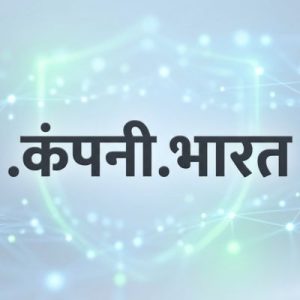 Built-in Security and Protection Features of (.XN--I1B1B4CH5I.XN--H2BRJ9C) .कंपनी.भारत Domains