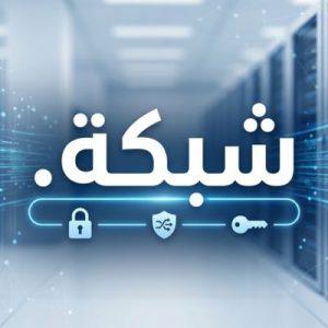 Built-in Security and Protection Features of (.XN--NGBC5AZD) .شبكة Domains