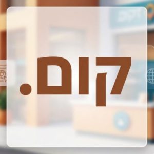 Complete (.XN--9DBQ2A) .קום Domain Registration Workflow