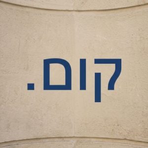 Eligibility Criteria for Registering a (.XN--9DBQ2A) .קום Domain