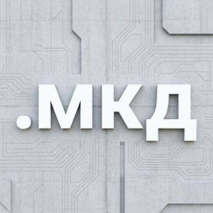 Eligibility Criteria for Registering a (.XN--D1ALF) .мкд Domain