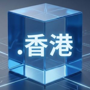 Eligibility Criteria for Registering a (.XN--J6W193G) .香港 Domain