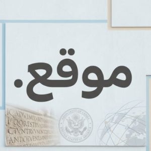 History, Credibility, and Global Popularity of (.XN--4GBRIM) .موقع Domains