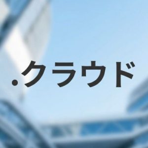 History, Credibility, and Global Popularity of (.XN--GCKR3F0F) .クラウド Domains