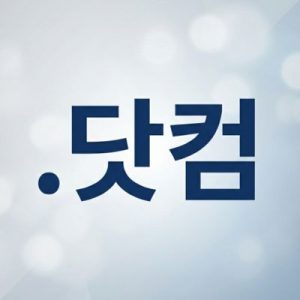 History, Credibility, and Global Popularity of (.XN--MK1BU44C) .닷컴 Domains