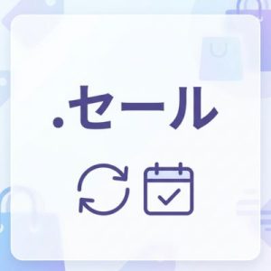 How to Renew a (.XN--1CK2E1B) .セール Domain with Zero Downtime