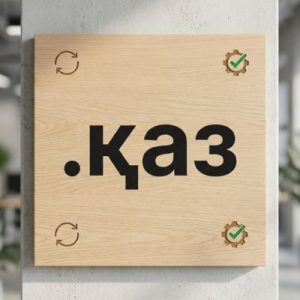 How to Renew a (.XN--80AO21A) .қаз Domain with Zero Downtime