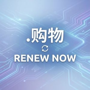 How to Renew a (.XN--G2XX48C) .购物 Domain with Zero Downtime