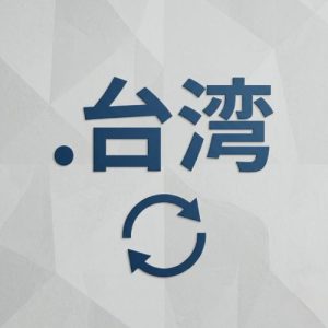 How to Renew a .XN--KPRW13D .台湾 Domain with Zero Downtime