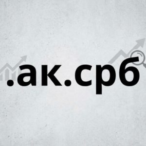 SEO and Marketing Advantages of (.XN--80AU.XN--90A3AC) .ак.срб Domains