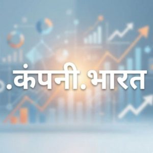 SEO and Marketing Advantages of (.XN--I1B1B4CH5I.XN--H2BRJ9C) .कंपनी.भारत Domains
