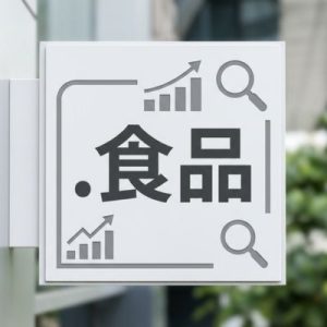 SEO and Marketing Advantages of (.XN--JVR189M) .食品 Domains