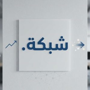 SEO and Marketing Advantages of (.XN--NGBC5AZD) .شبكة Domains