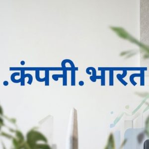What is a (.XN--I1B1B4CH5I.XN--H2BRJ9C) .कंपनी.भारत Domain?