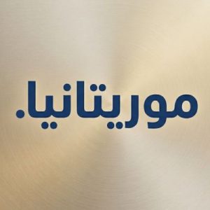 What is a (.XN--MGBAH1A3HJKRD) .موريتانيا Domain?