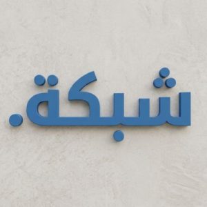 What is a (.XN--NGBC5AZD) .شبكة Domain