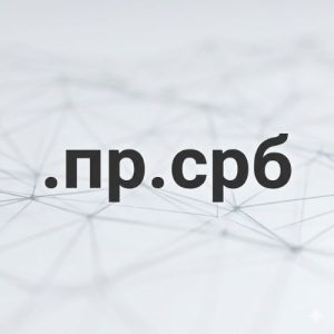 How to Renew a (.XN--O1AC.XN--90A3AC) .пр.срб Domain with Zero Downtime