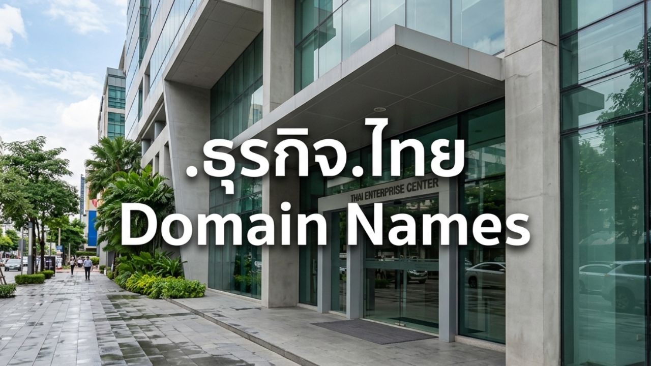 (.XN--12CO0C3B4EVA.XN--O3CW4H) .ธุรกิจ.ไทย Domain Names
