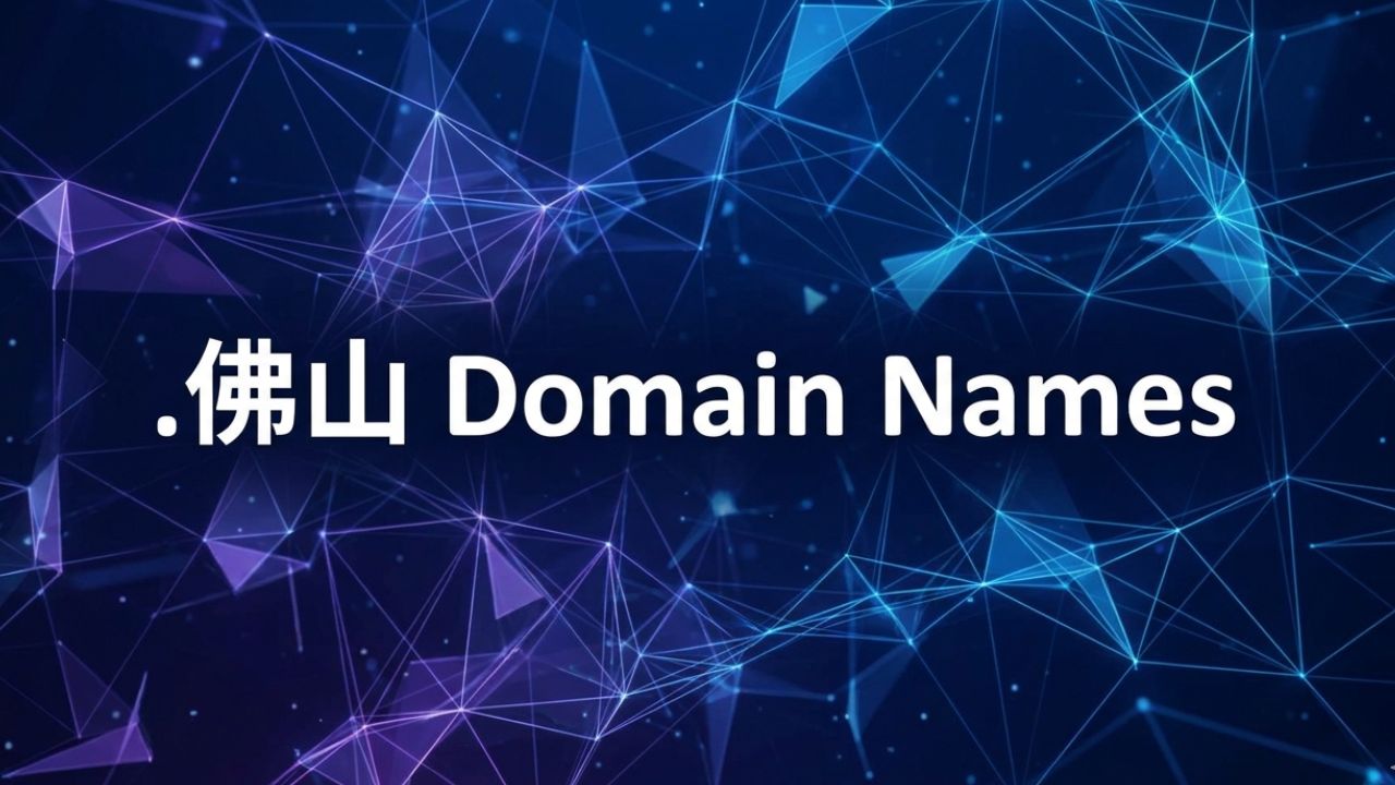 (.XN--1QQW23A) .佛山 Domain Names