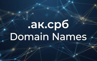(.XN–80AU.XN–90A3AC) .ак.срб Domain Names