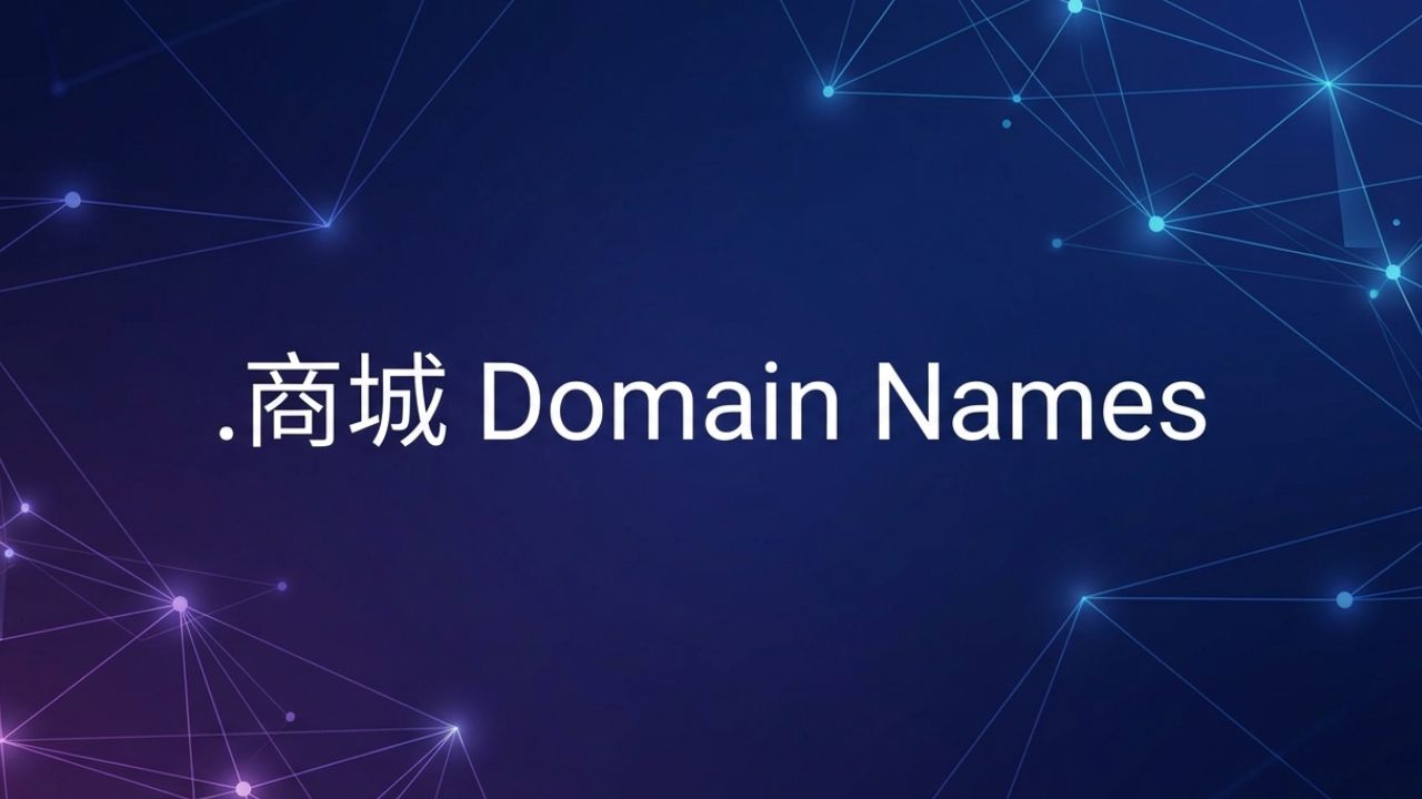 (.XN--CZRU2D) .商城 Domain Names