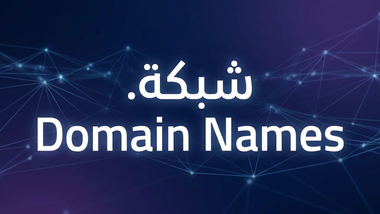 (.XN--NGBC5AZD) .شبكة Domain Names