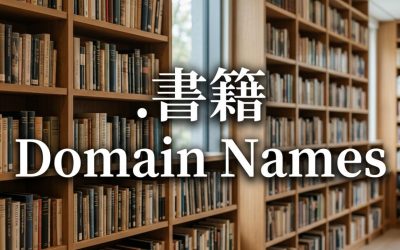 (.XN–ROVU88B) .書籍 Domain Names